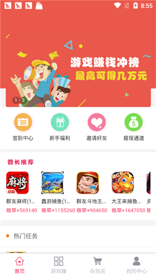 玩赚部落截图2