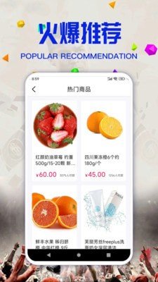 威赚商城app截图2