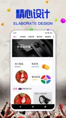 威赚商城app截图3