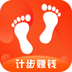 计步赚钱截图3
