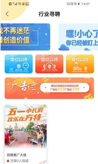 头号悬赏赚钱截图1