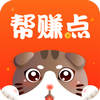 帮赚点